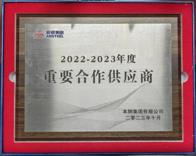 【通讯稿】公司荣获2022-2023年度本钢集团重要合作供应商.001[1].jpg
